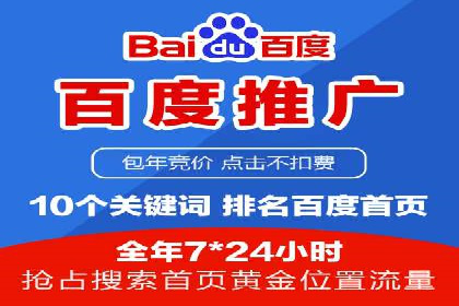 百度推广关键词优化全解析